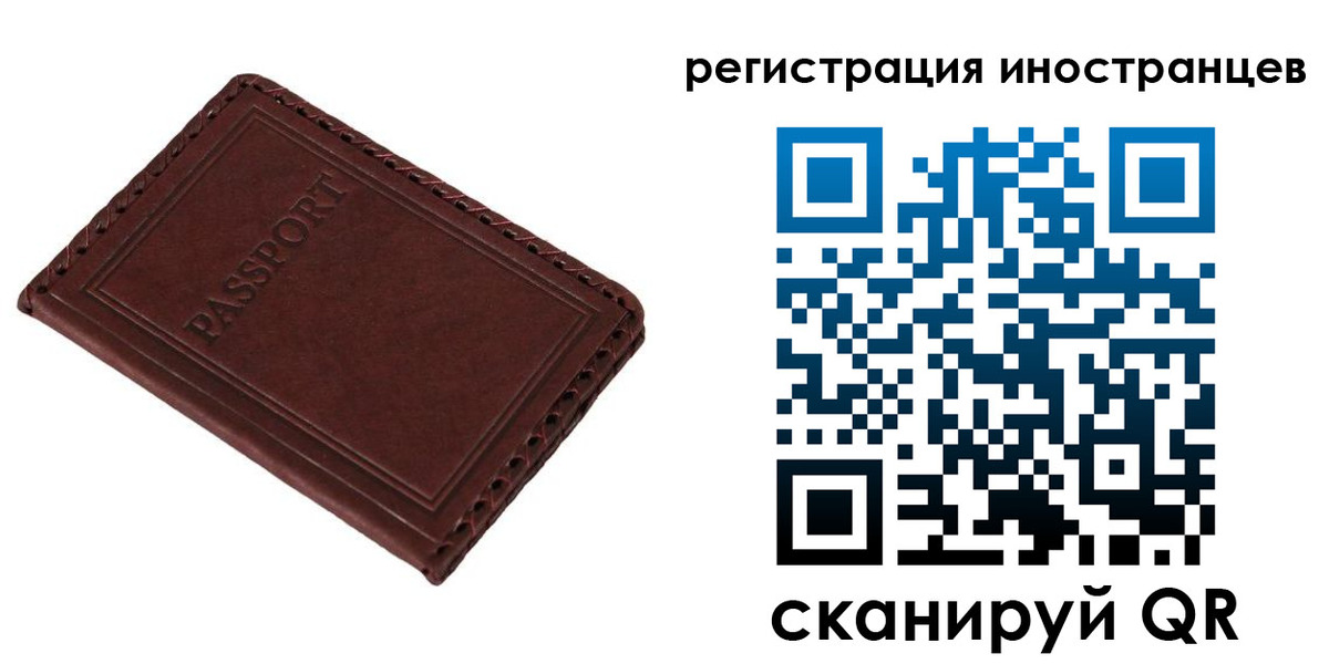 временная регистрация в Краснознаменске
