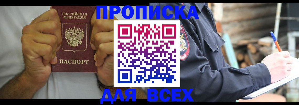 временная регистрация госуслуги в Краснознаменске